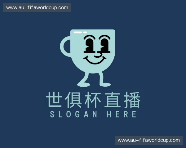 认识世俱杯直播